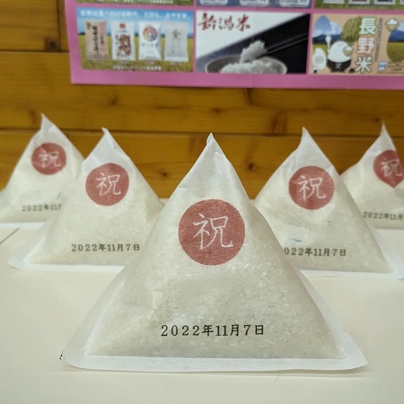 plus雑穀の一升米 plus雑穀の一升米