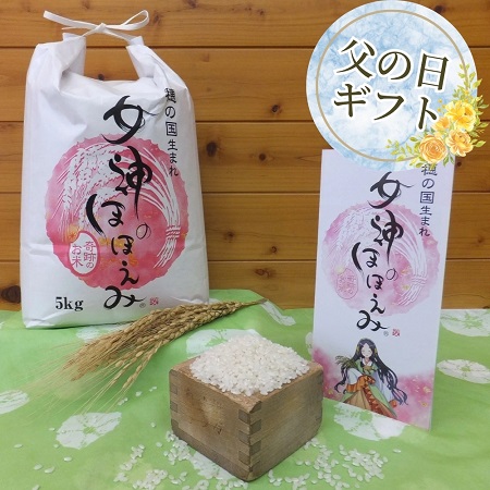 ふるさと納税で父の日ギフト ふるさと納税で父の日ギフト