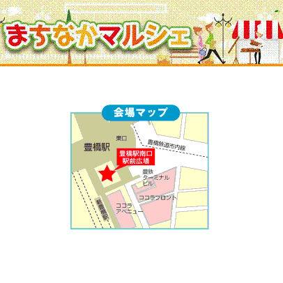 いよいよ明日『食米会参上!』17日詳細
