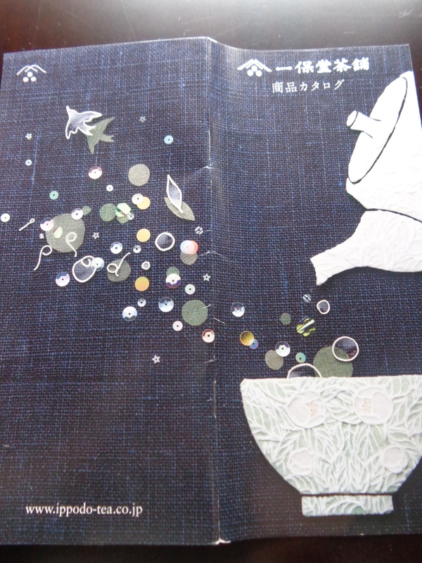 一保堂茶舗から新茶のご案内 一保堂茶舗から新茶のご案内