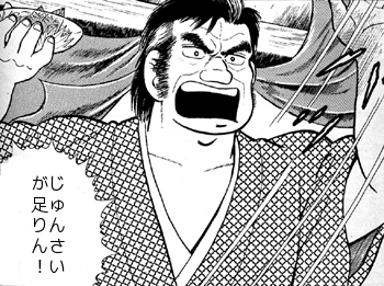 じゅんさいはじめてます じゅんさいはじめてます