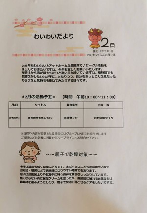 自主子育てサークル・サークル 自主子育てサークル・サークル