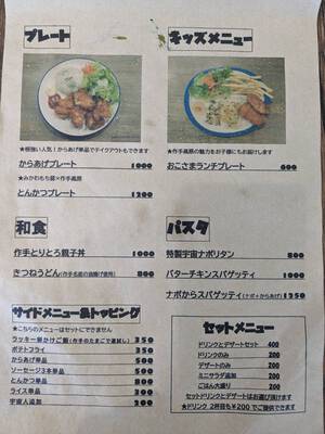 恋して!宇宙少年CAFE 恋して!宇宙少年CAFE