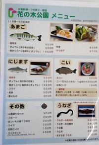 花の木公園 ★ 花の木公園 ★