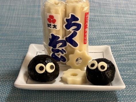 福の日 福の日