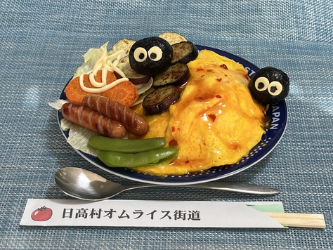 日高村オムライス 日高村オムライス