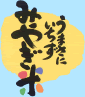 宮城米便り Vol.1+2