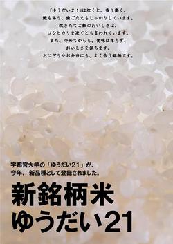 食米会(たべまいかい)