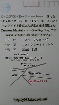 明日ですよ♪C*LOVE*R~5th