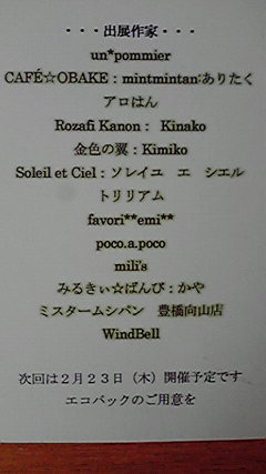 明日ですよ♪C*LOVE*R~5th