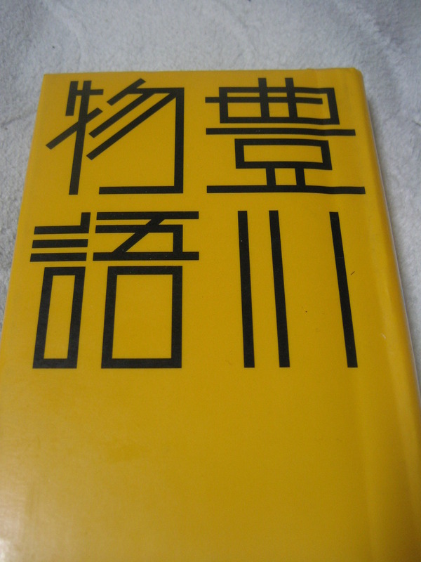 鹿菅