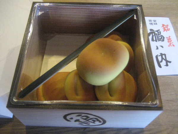 銘菓 福ハ内