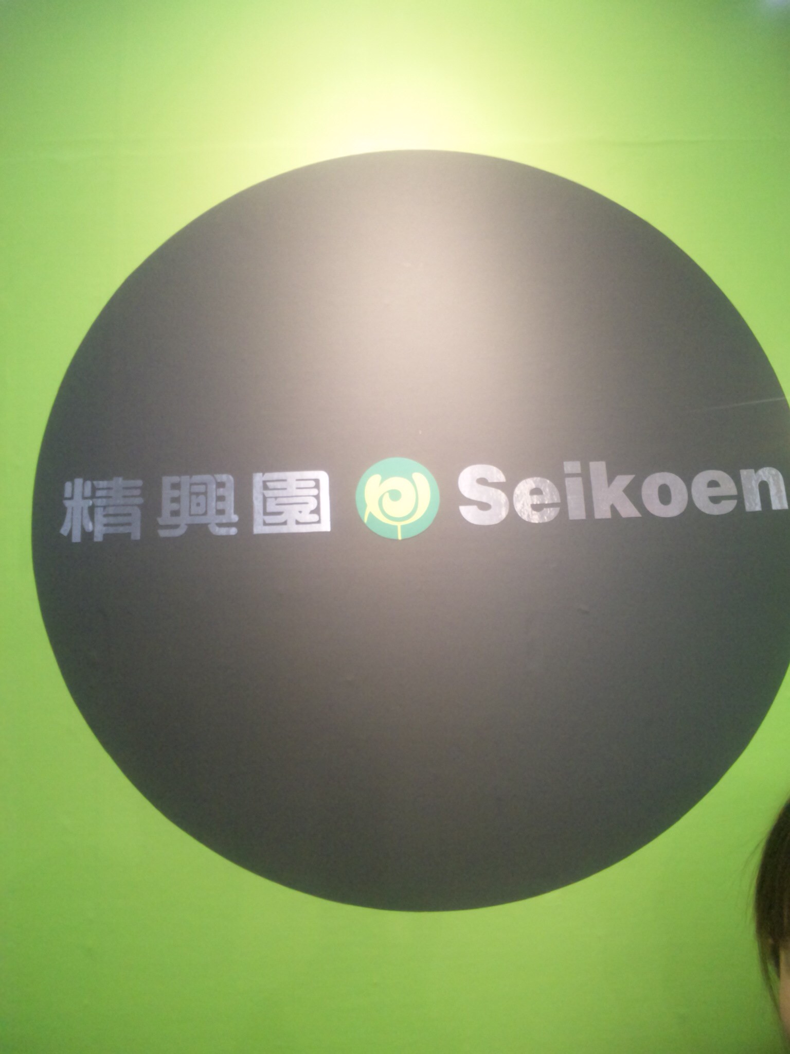 国際フラワーEXPO