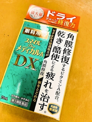 ドライアイ ドライアイ