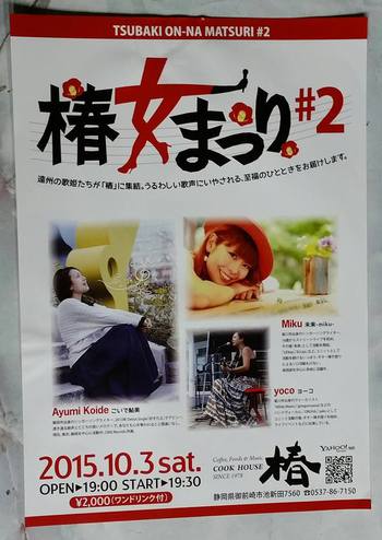 週末！