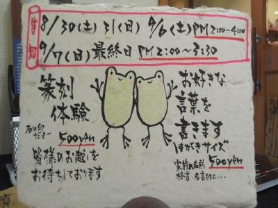 カーザビアンカへ行ってきました【篆刻体験】