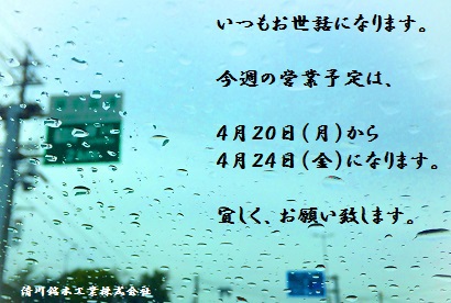 清川銘木工業株式会社