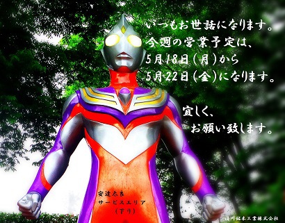 安達太良ＳＡ下り