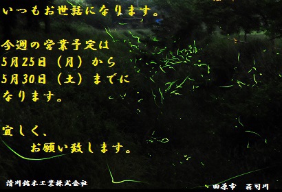 田原市荘司川