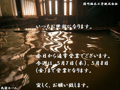 民宿ルーム