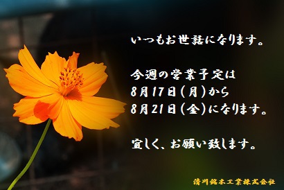 万瀬ぼうら屋