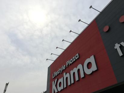 カーマホームセンター大清水店