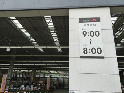 カーマ　営業時間