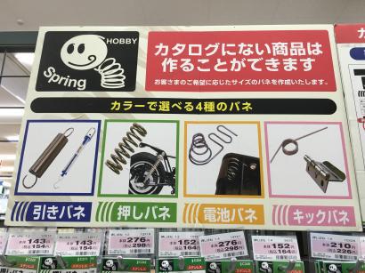 バネの種類