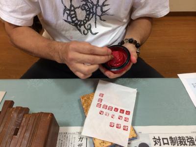 カーザビアンカへ行ってきました【篆刻体験】