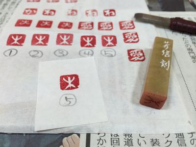 カーザビアンカへ行ってきました【篆刻体験】