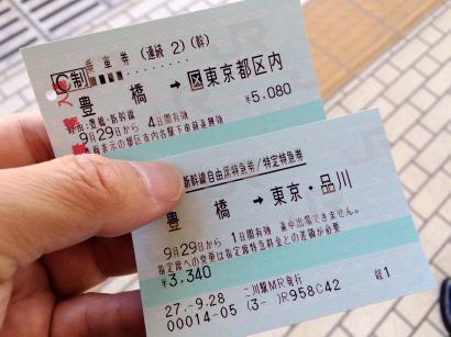 JRキップ