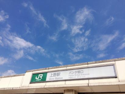 JR上野駅