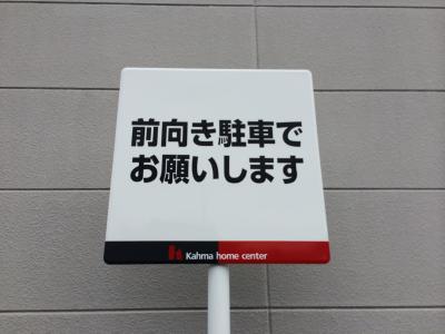 事務所の鍵が折れた！