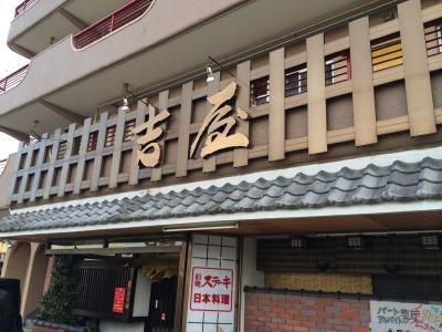 名古屋で食べた昼御飯！