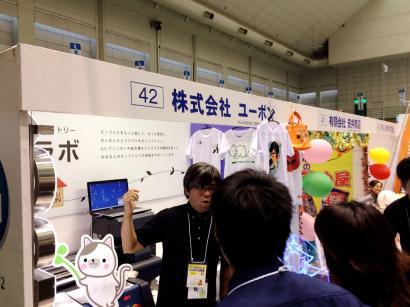 かわしんビジネス交流会