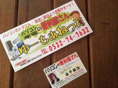 ゆーもあねっと
