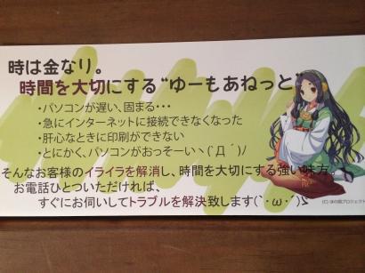 ゆーもあねっと