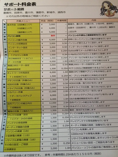 ゆーもあねっと