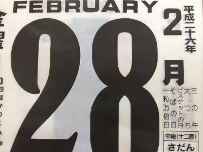 教壇ラッシュ！