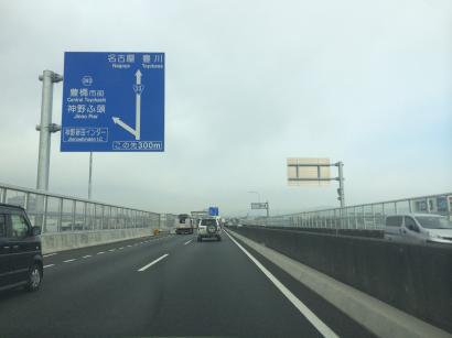 国道23号線バイパス