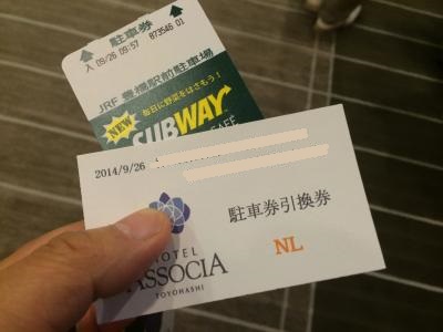 何時行っても人気の駐車場