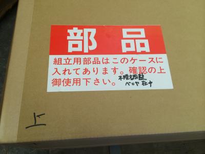 タモの教壇出荷準備完了！