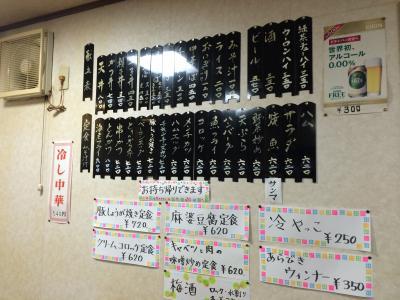 吉田屋食堂
