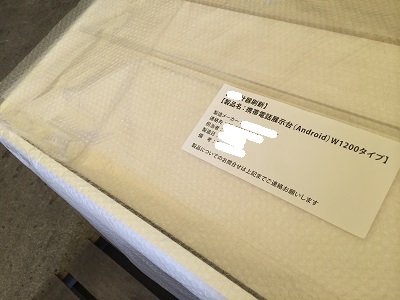 什器が大詰めを迎えて！