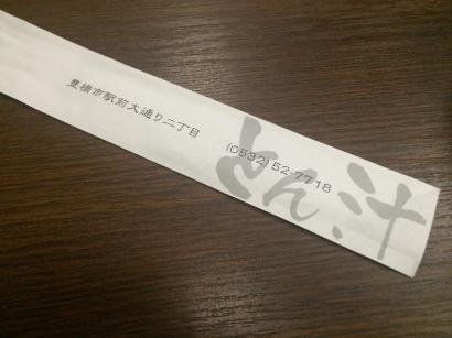 やまに食堂