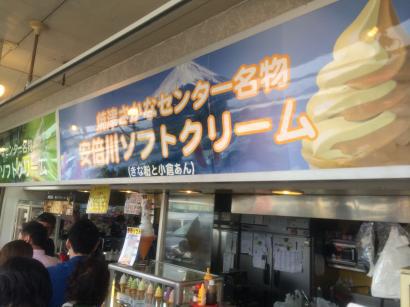 焼津さかなセンター