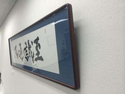 ギャラリー和