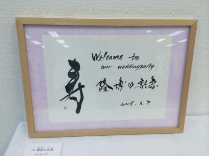 ギャラリー和