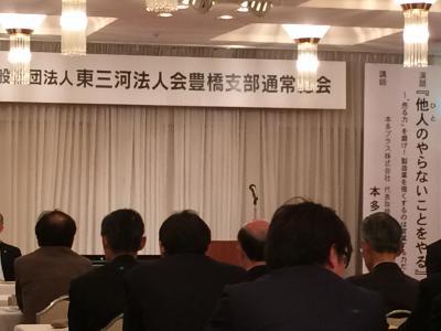 本多プラスさんの講演を聞いてきました！