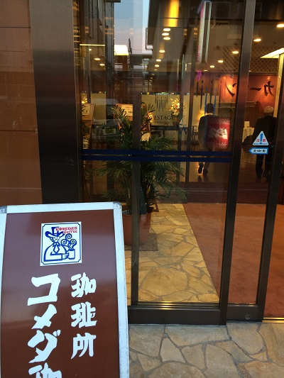会合に行って参りました。
